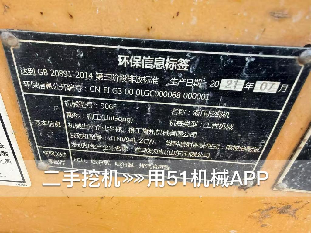 51挖机